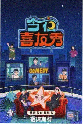 象限仪座流星雨慢直播画面